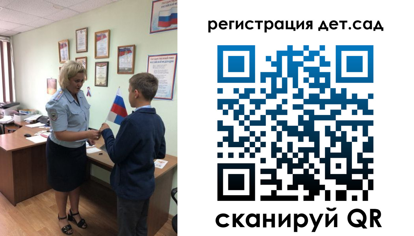 временная регистрация законно в Майском